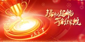 瑞龙闪耀 