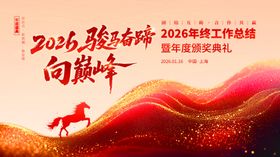 年会舞美