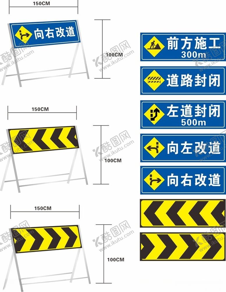 编号：72655801200008422823【酷图网】源文件下载-前方施工