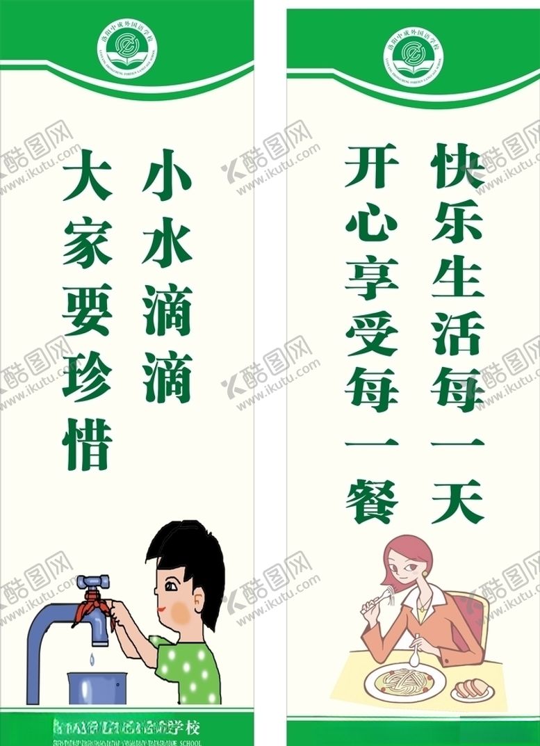 编号：30829110210804073875【酷图网】源文件下载-食堂餐饮