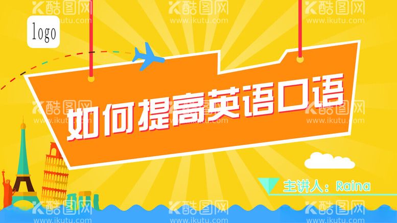 编号：49321001281508179198【酷图网】源文件下载-英语知识点封面设计