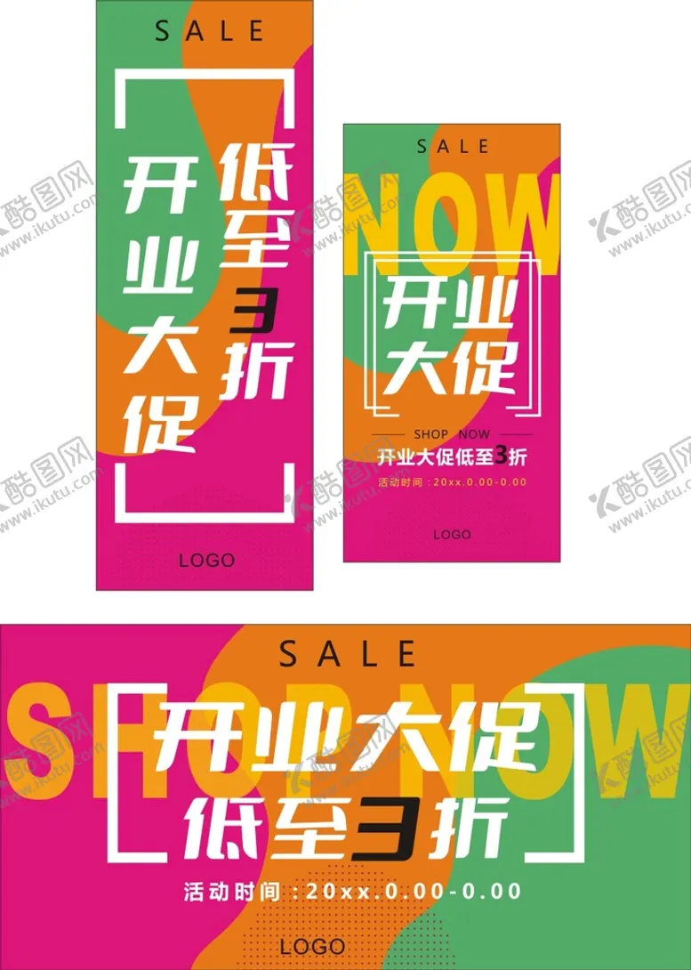 编号：63805210081207028740【酷图网】源文件下载-特卖折扣牌 折扣展板