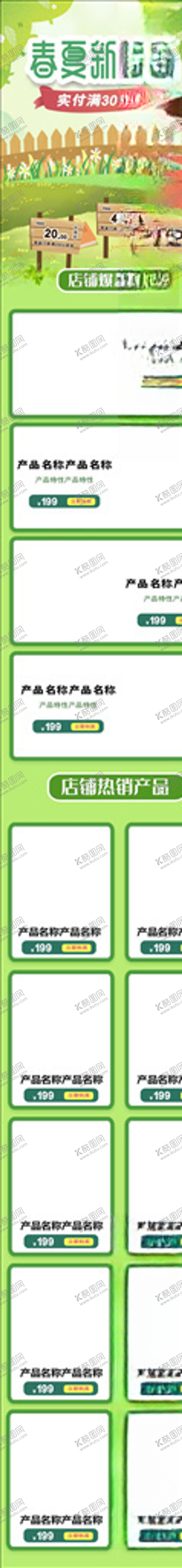 编号：25322203291755468998【酷图网】源文件下载-化妆品详情页