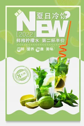 奶茶海报超级水果水果广告满杯水果