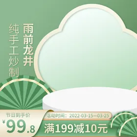 商品展示台电商淘宝立体空间场景banner植物