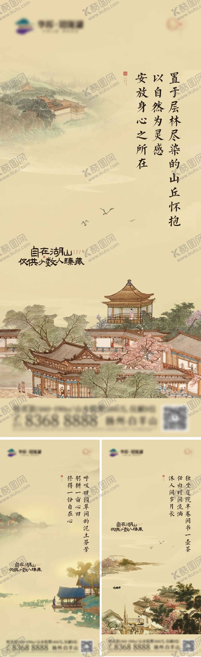 编号：76848612020030212358【酷图网】源文件下载-地产湖山价值单图