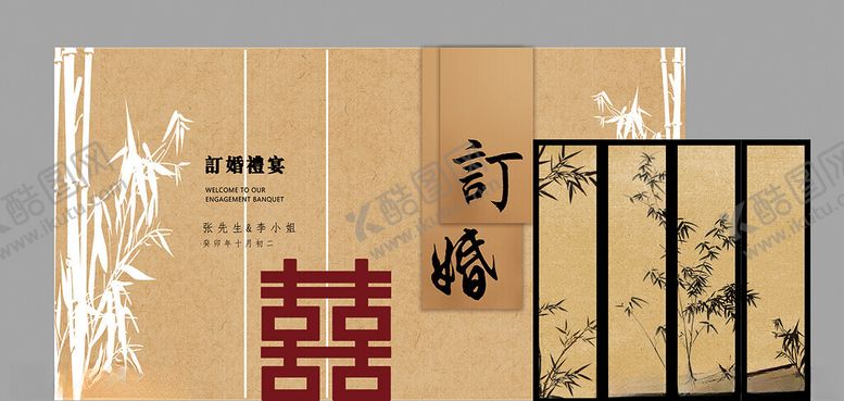 编号：73199105101803376963【酷图网】源文件下载-新中式竹影屏风订婚宴