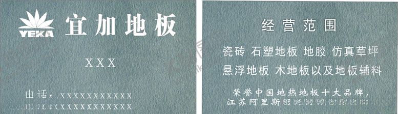 编号：67433410110248123448【酷图网】源文件下载-地板磨砂名片