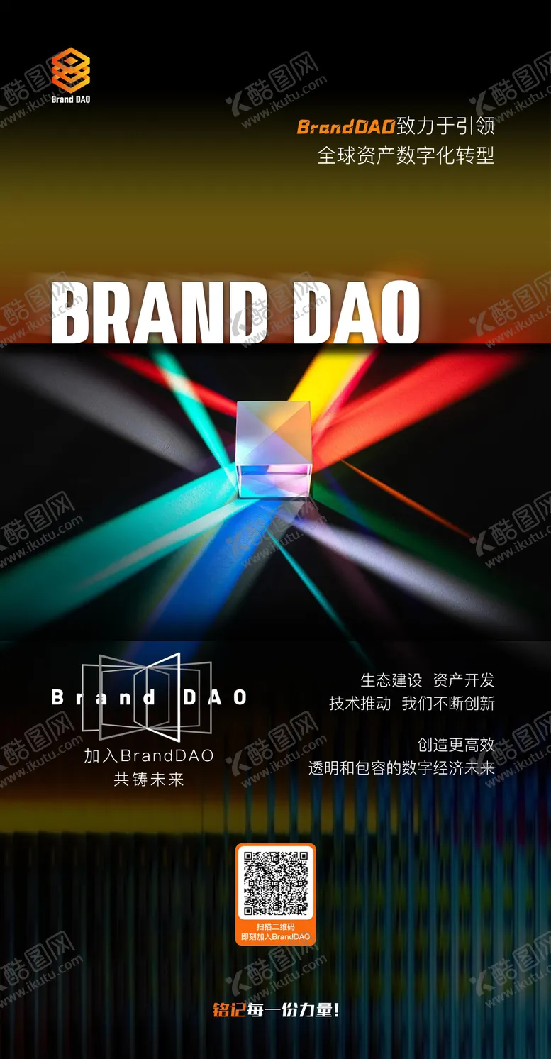 编号：79037901131548169937【酷图网】源文件下载-交易海报