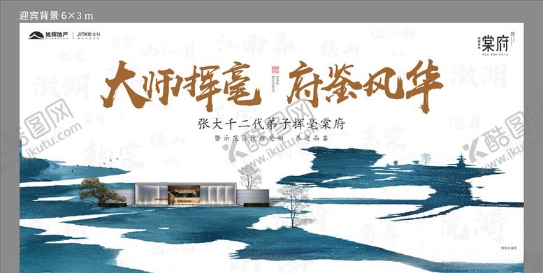 编号：14451210031845423176【酷图网】源文件下载-张大千