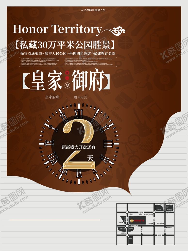 编号：80497310201309405276【酷图网】源文件下载-房地产广告