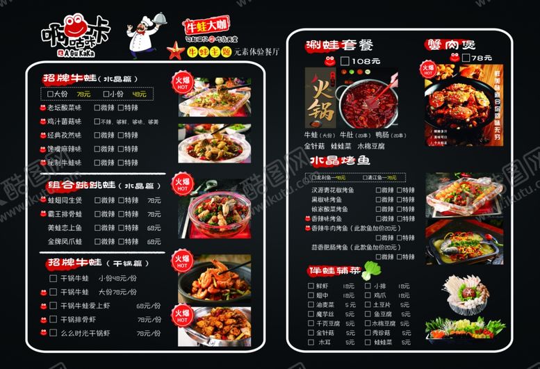 编号：27128610311136357443【酷图网】源文件下载-点餐菜单