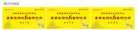 倒计时