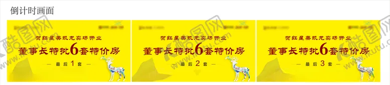 编号：46589405121223173227【酷图网】源文件下载-倒计时