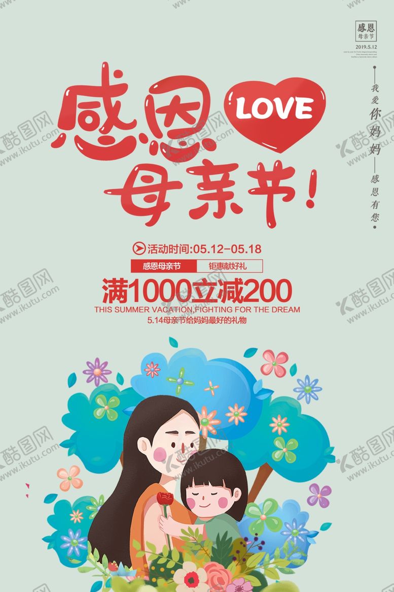 编号：52348412041230014768【酷图网】源文件下载-母亲节
