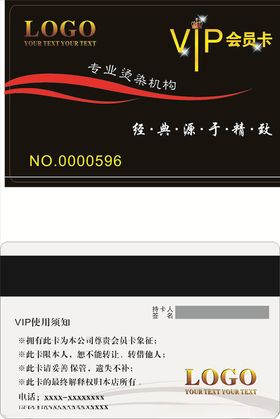 黑色会员卡