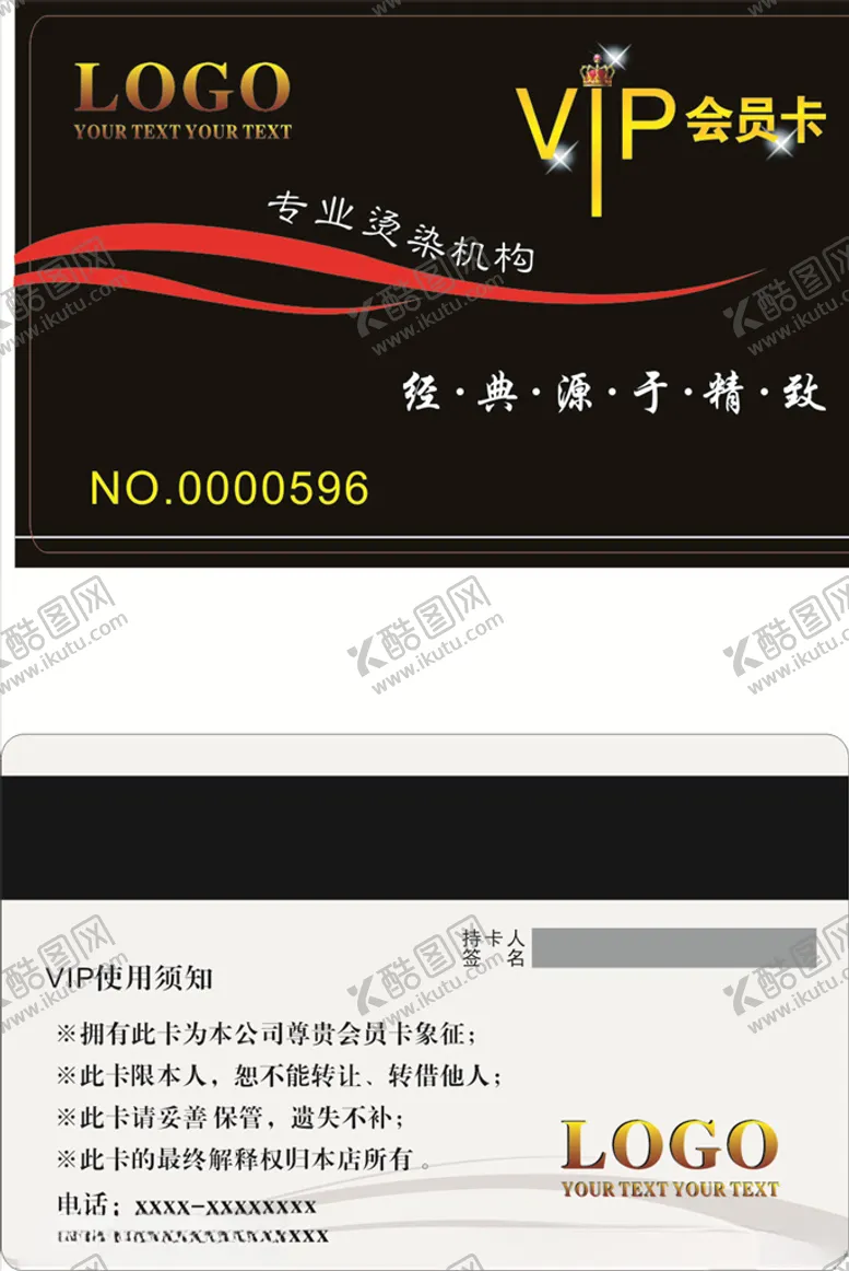 编号：18290506300751162045【酷图网】源文件下载-黑色会员卡