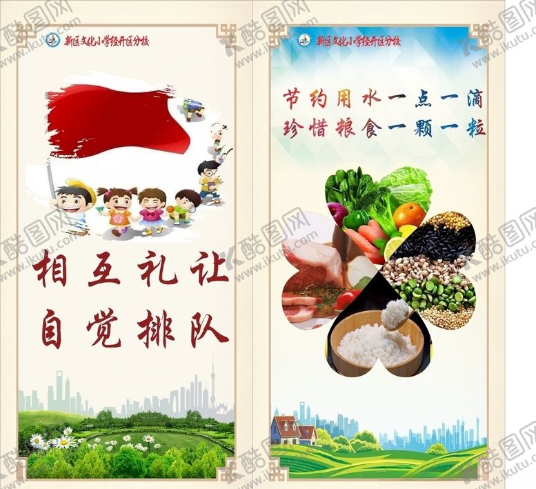 编号：29375910271301184309【酷图网】源文件下载-餐饮文化