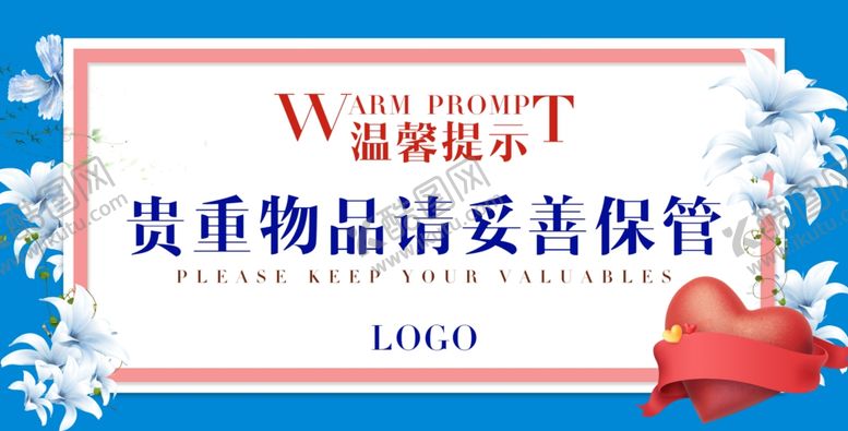 编号：66116711011642349884【酷图网】源文件下载-温馨提示