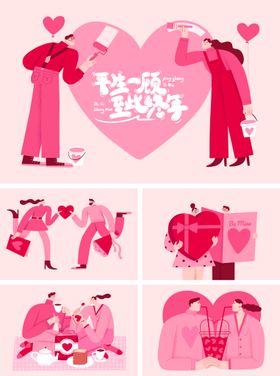 情人节插画创意海报