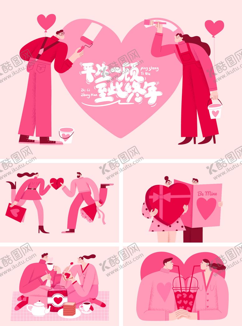编号：26506005222052253679【酷图网】源文件下载-情人节插画创意海报