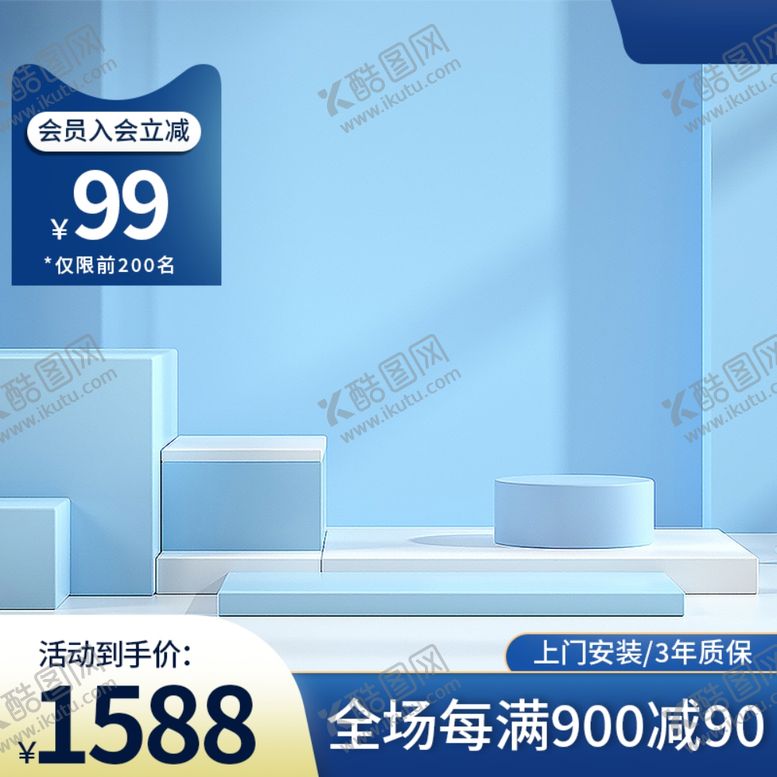 编号：10892601190228225836【酷图网】源文件下载-展台主图