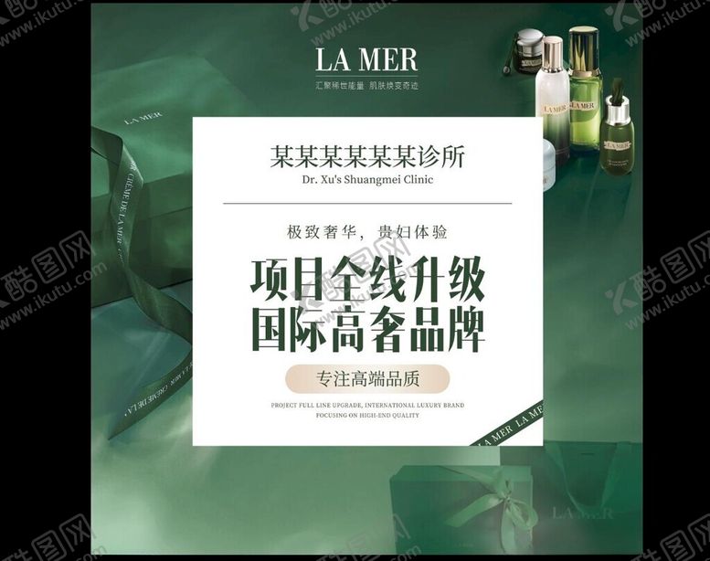 编号：29769101260221302500【酷图网】源文件下载-美容店里喷布展板