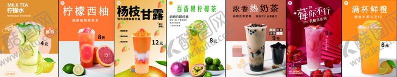 编号：60536510020322309791【酷图网】源文件下载-饮品