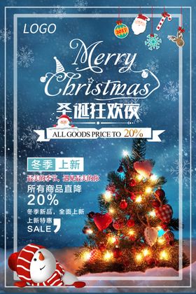 圣诞节海报宣传酒吧美女北欧小镇夜店