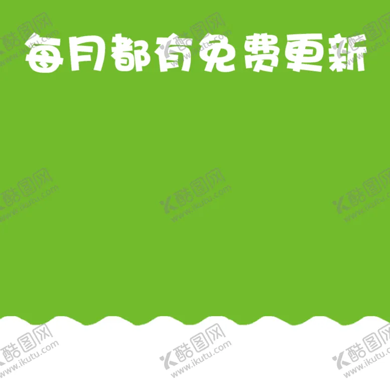 编号：91523902151850497750【酷图网】源文件下载-每日更新