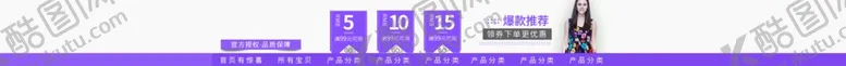 编号：74451702050659111832【酷图网】源文件下载-店招模板