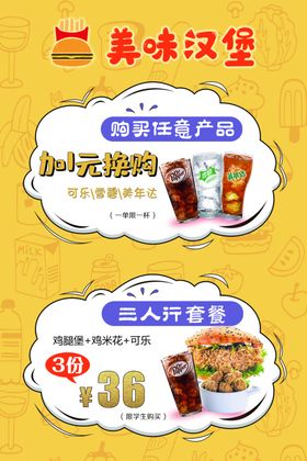 美味汉堡