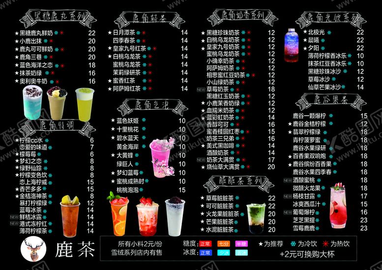 编号：83195409191532209320【酷图网】源文件下载-价格表