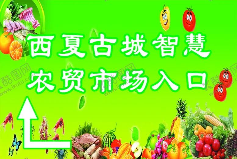 编号：25516704192259487282【酷图网】源文件下载-市场海报
