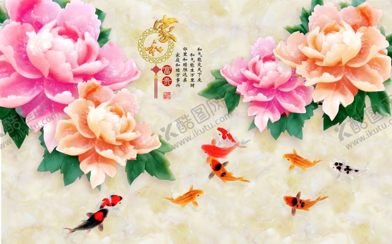 编号：84033109192049116423【酷图网】源文件下载-牡丹九鱼图电视背景壁画