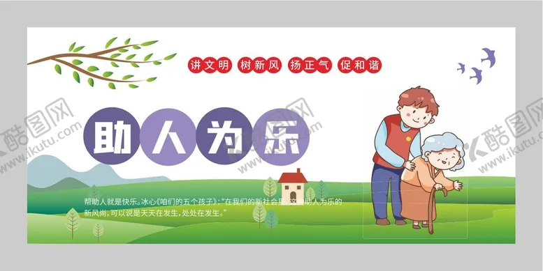 编号：43051910080418230149【酷图网】源文件下载-文明城市标语