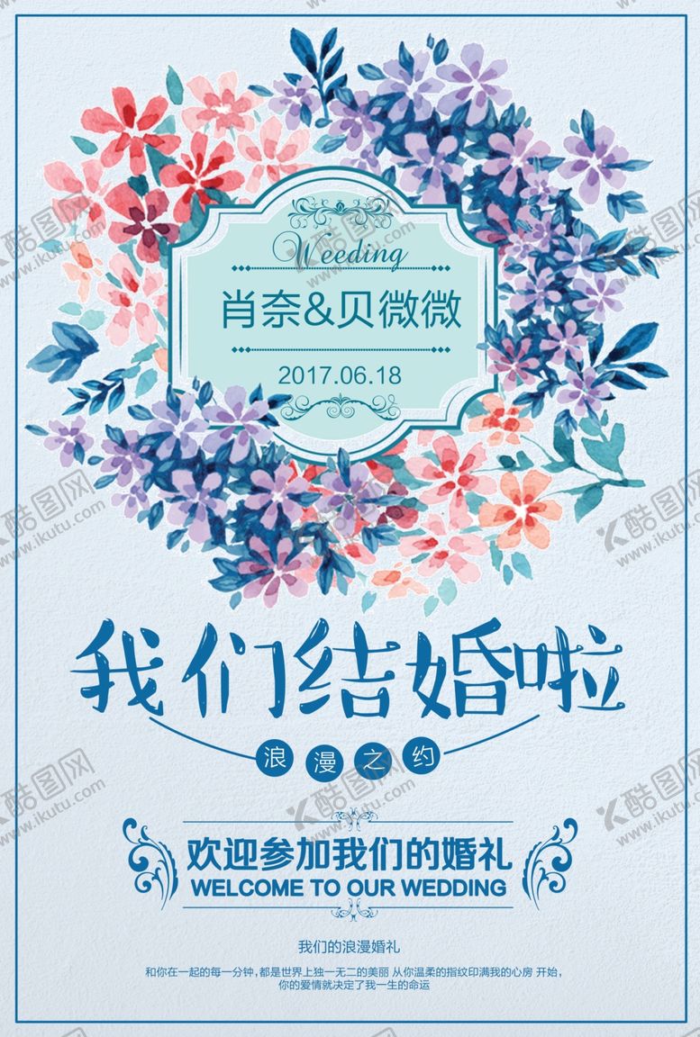编号：87491507060002599082【酷图网】源文件下载-婚庆背景