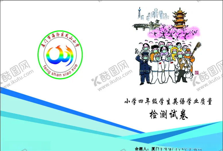 编号：52384806240636397371【酷图网】源文件下载-封面画册封面