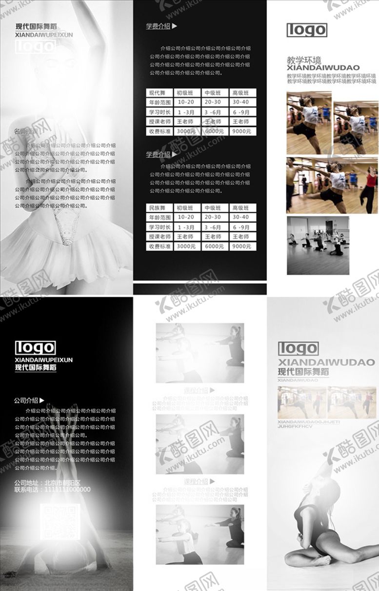 编号：53695805151446387964【酷图网】源文件下载-三折页模板