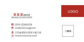 通用名片