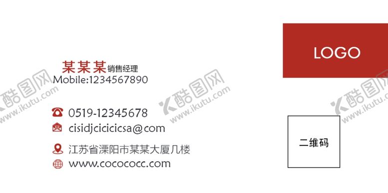 编号：43545507141256443813【酷图网】源文件下载-通用名片