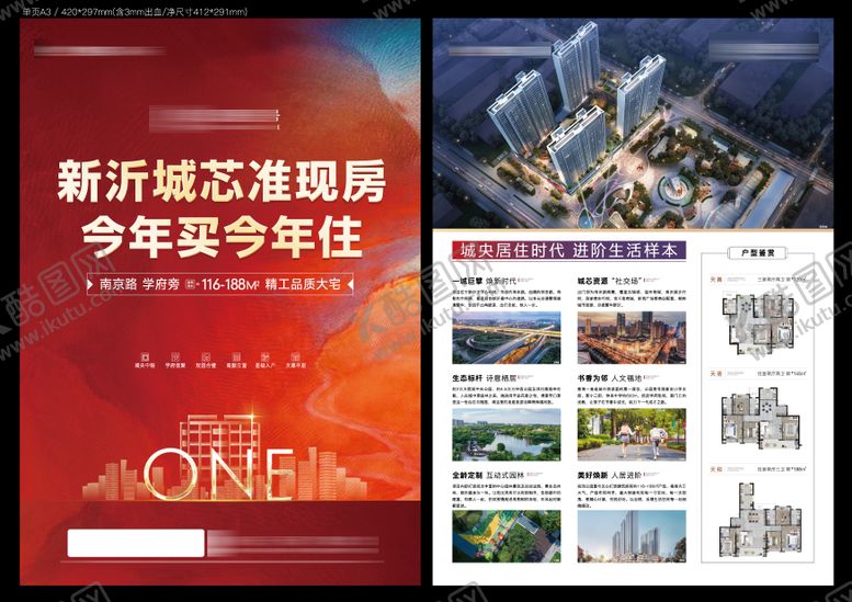 编号：60975906142319173791【酷图网】源文件下载-价值点单页