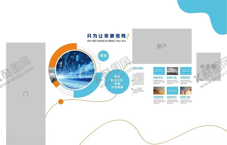 编号：39046702151002592200【酷图网】源文件下载-创意文化墙