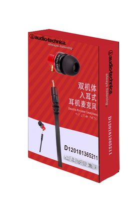 耳机包装盒