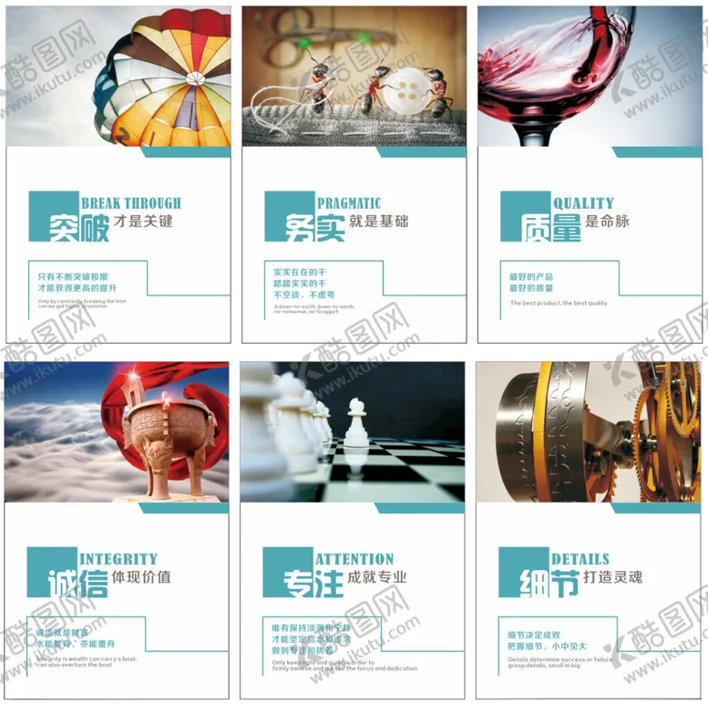 编号：20870206300344505846【酷图网】源文件下载-企业文化海报