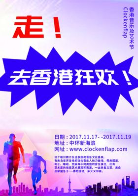 音乐海报