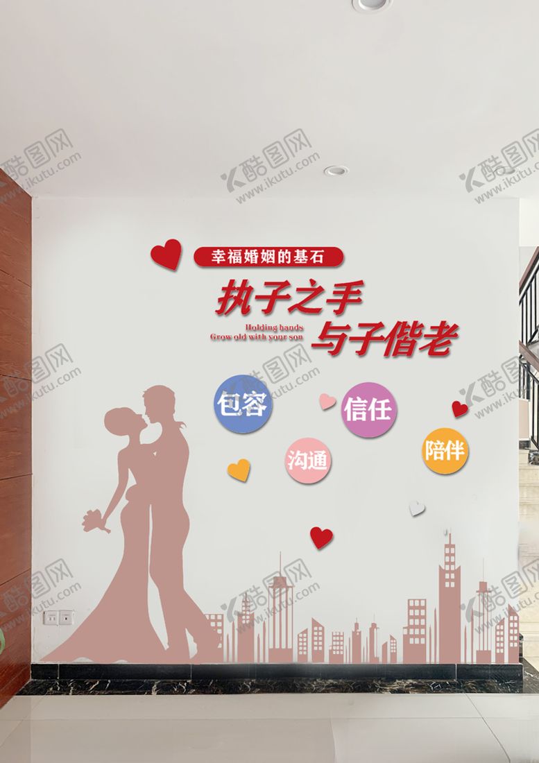 编号：97928705041925563646【酷图网】源文件下载-结婚语录