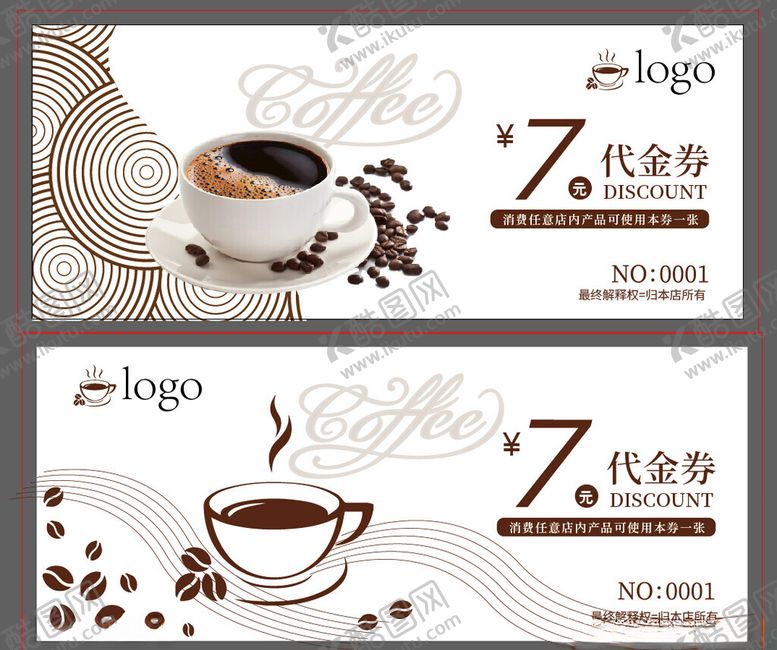 编号：95954704101947369777【酷图网】源文件下载-咖啡代金券