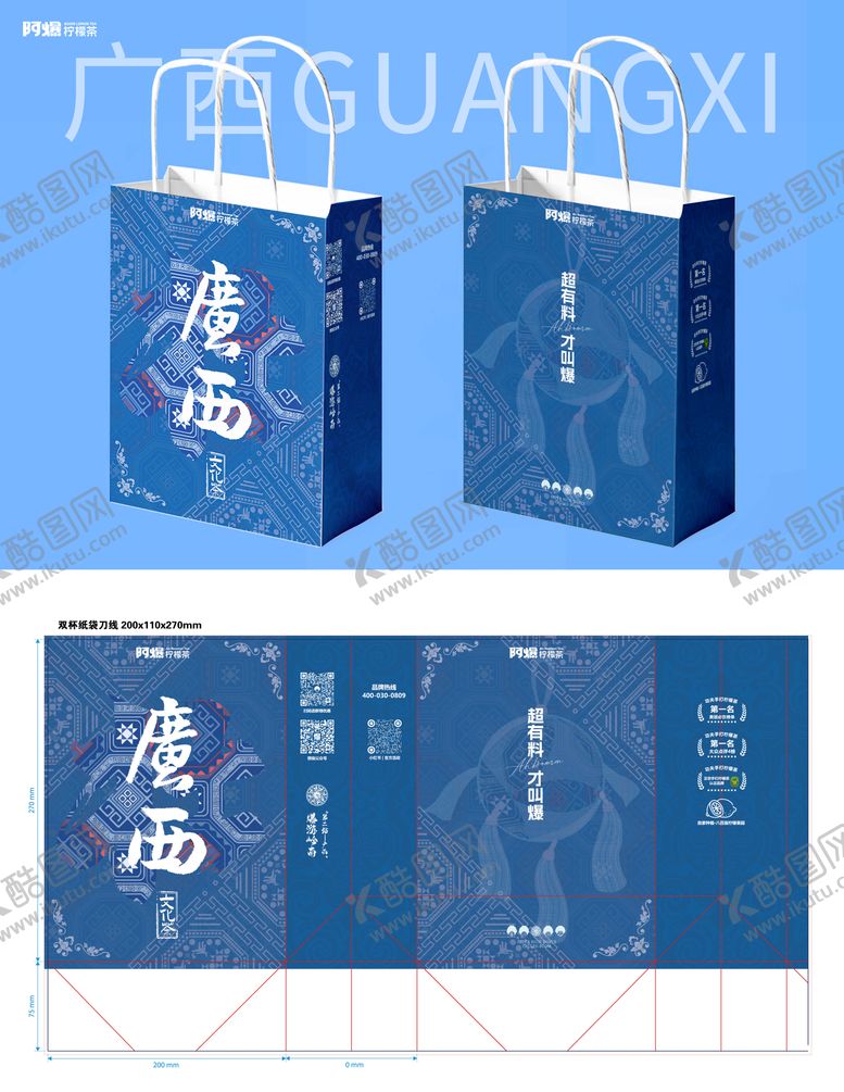 编号：89782205112328069258【酷图网】源文件下载-广西三月三纸袋包装设计