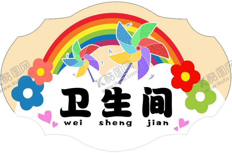 编号：58412909252236344826【酷图网】源文件下载-门牌